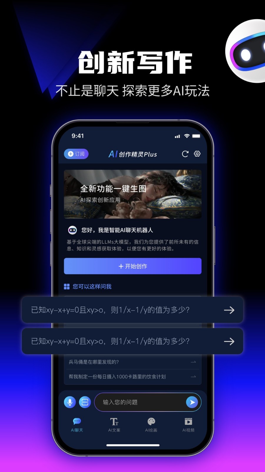 优速AI创作精灵截图