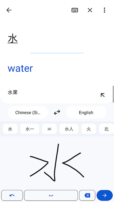 google谷歌翻譯器截圖