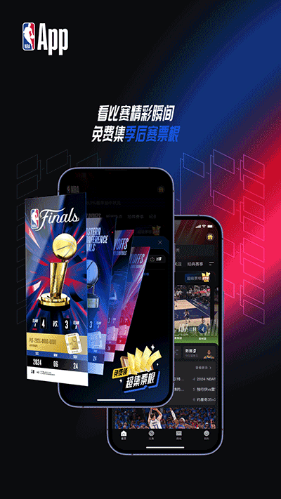 NBA直播賽程截圖