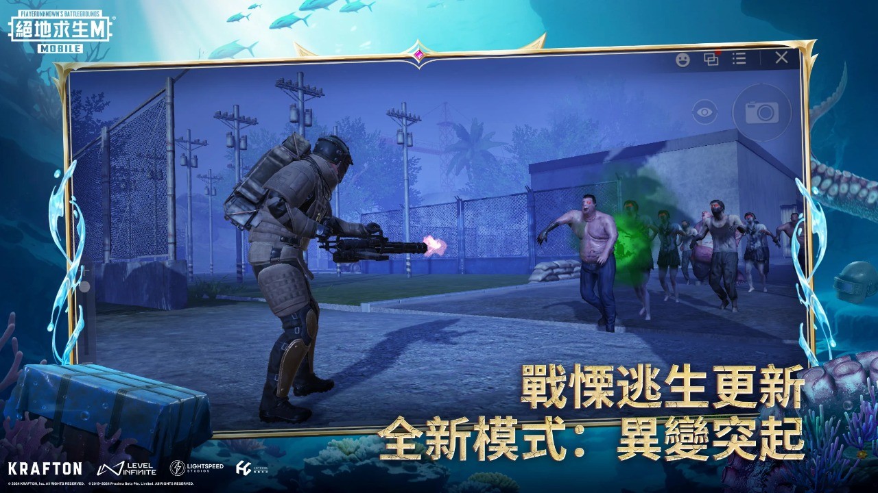 PUBG國際服安卓正版截圖