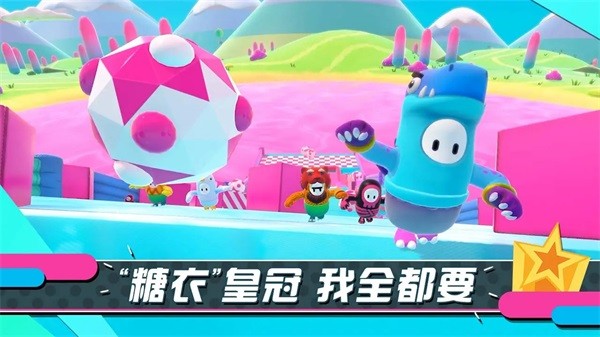 糖豆人終極淘汰賽正版截圖