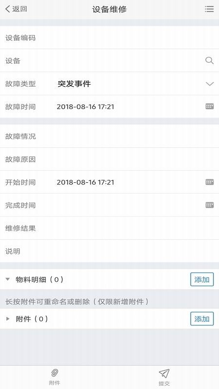 極致辦公截圖