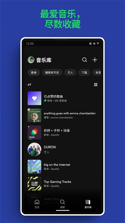 Spotify免費(fèi)版截圖