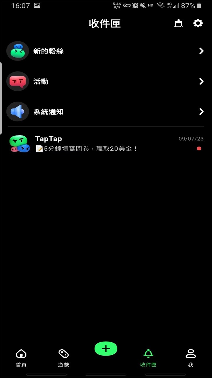 TapTap海外版截圖