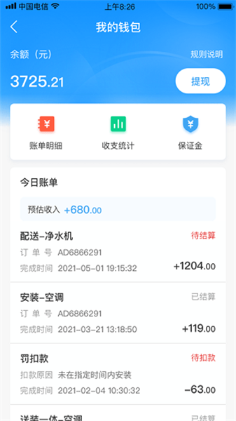 小安到家截圖