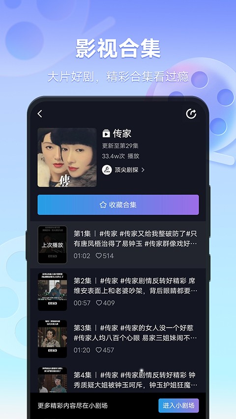 vivo短視頻最新版截圖