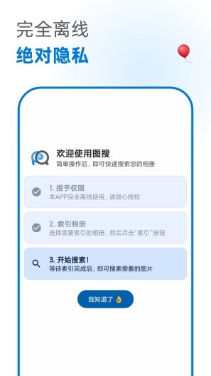 图搜截图