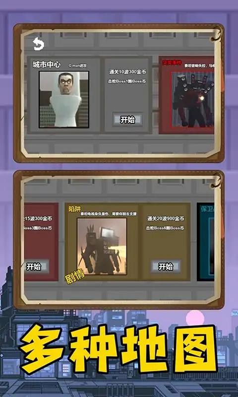 入侵者戰(zhàn)爭截圖