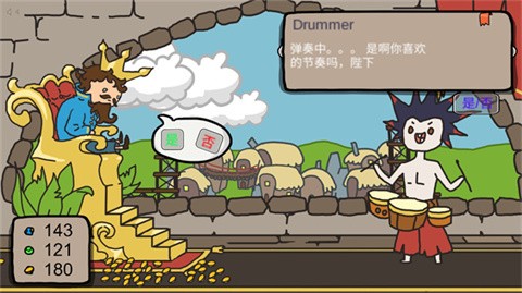 秩序王國手游截圖