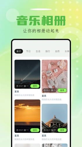 Sora視界截圖