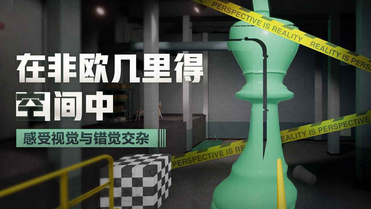 超閾限空間正版截圖