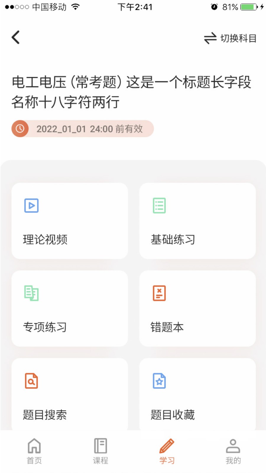 在线100分官方版截图