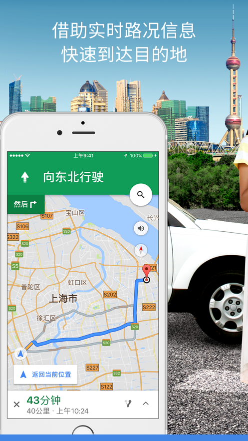 Maps谷歌地圖截圖