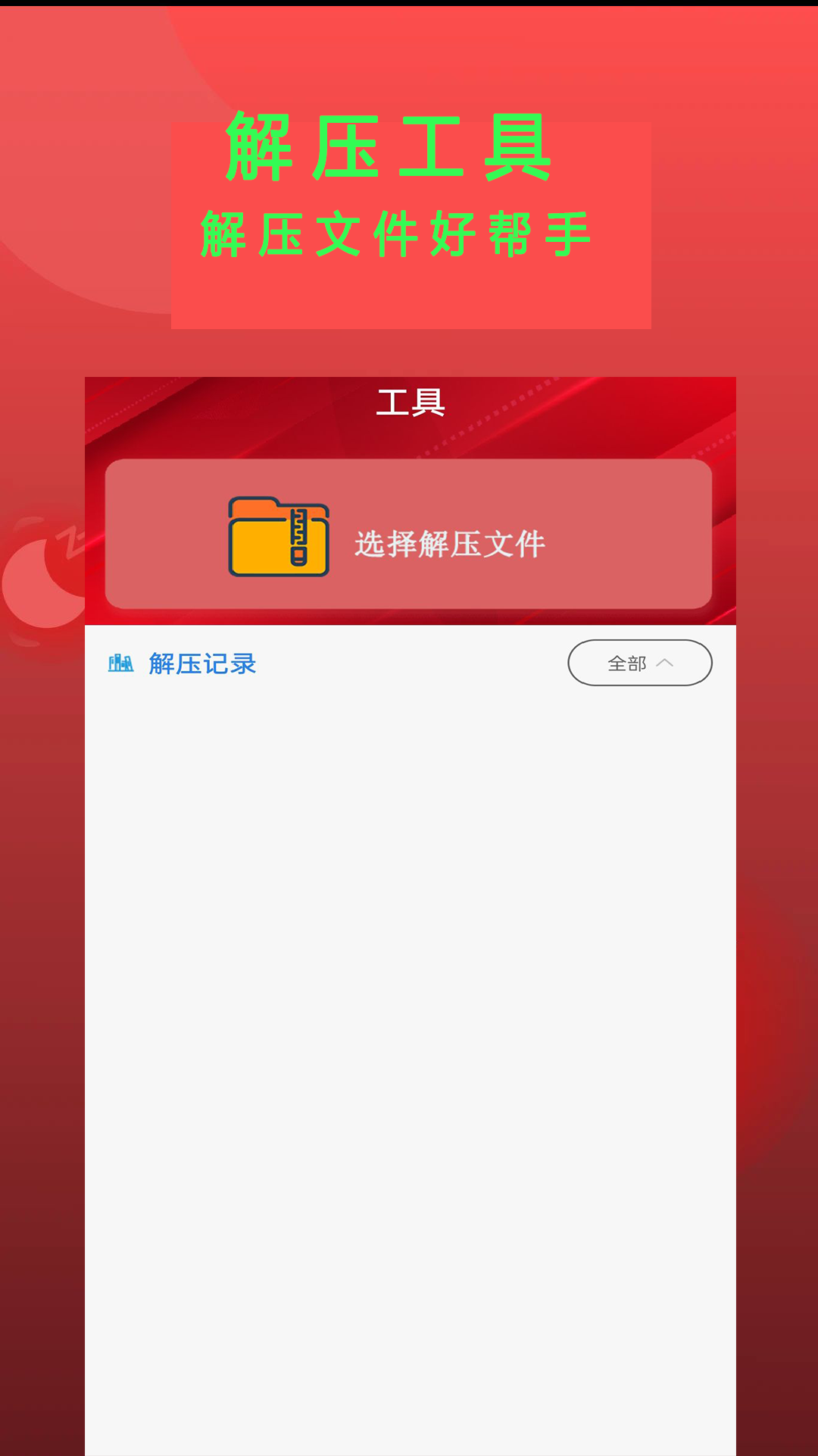 Epub閱讀器截圖