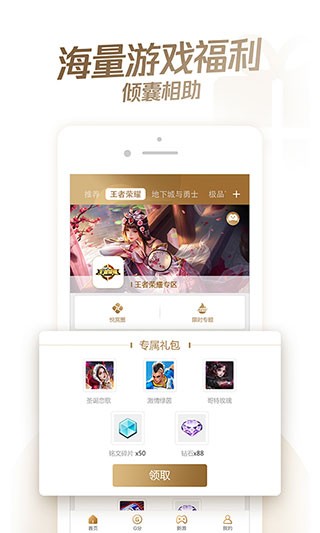 dnf心悦俱乐部截图