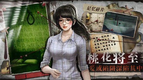 都市傳說外安卓版截圖