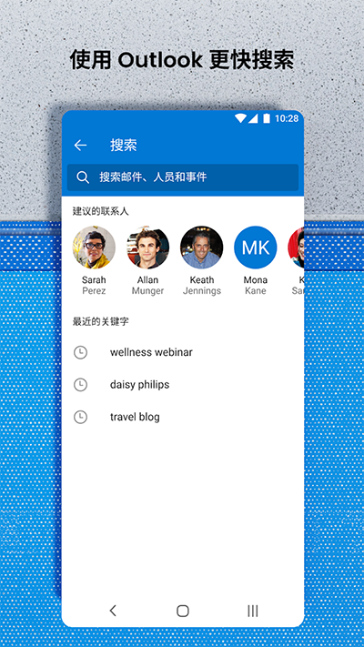 Outlook Lite截圖
