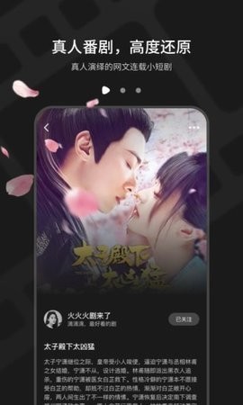 小火劇短劇截圖