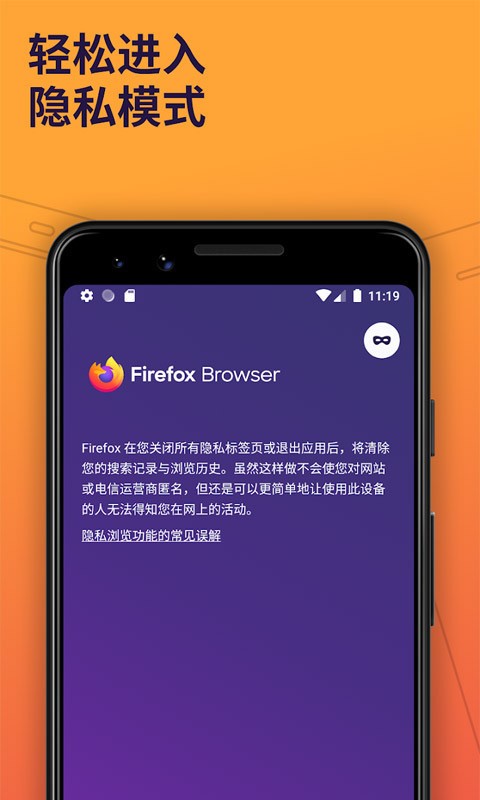 Firefox火狐瀏覽器截圖