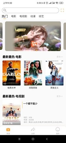 719影視截圖