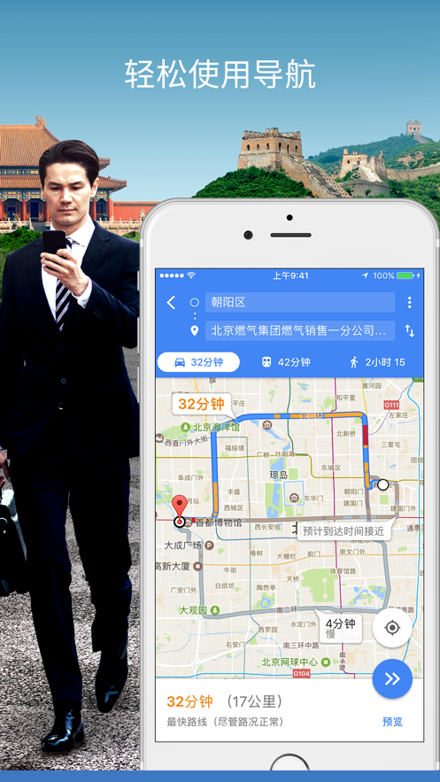 Maps谷歌地圖截圖