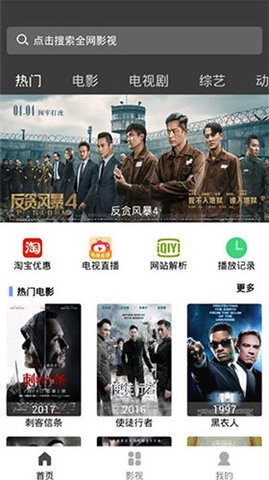 愛淘影視截圖