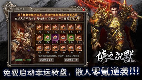 侠之沉默截图