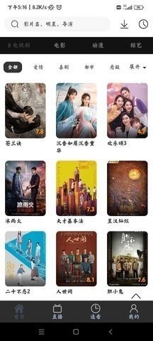 搜劇影視截圖