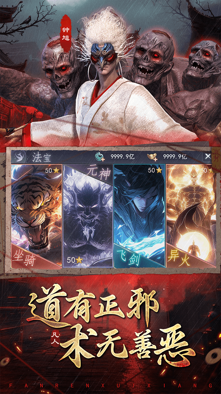 凡人御靈傳截圖