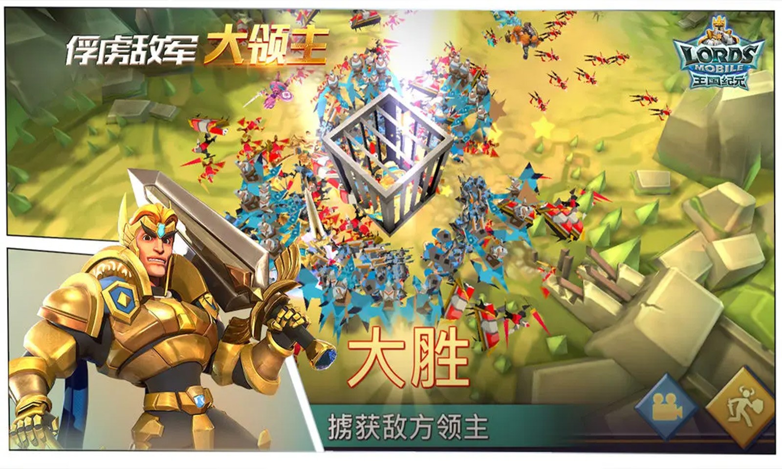 王國(guó)紀(jì)元指尖策略截圖