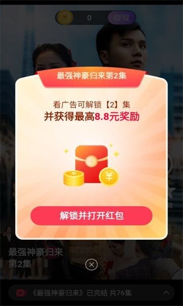 心愿匯短劇截圖
