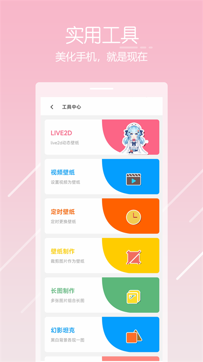 唔姆壁纸截图