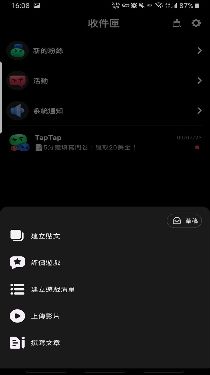 TapTap海外版截圖