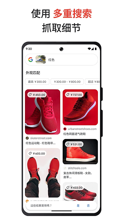 google谷歌搜索截圖