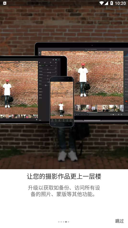 Lr截圖