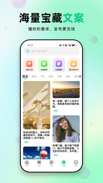 天天素材最新版截图2