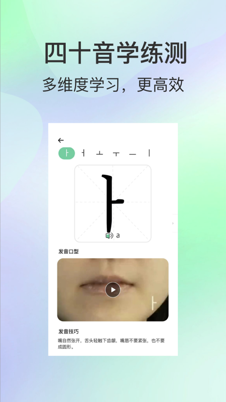 芥末韓語截圖
