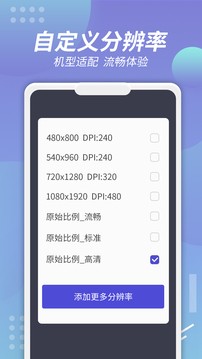 X8沙箱安卓截圖