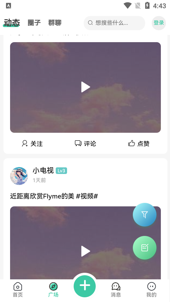 須彌社區(qū)截圖