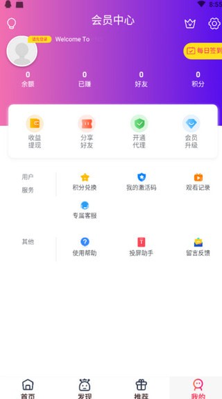 億夕影視截圖