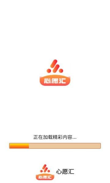 心愿匯短劇截圖