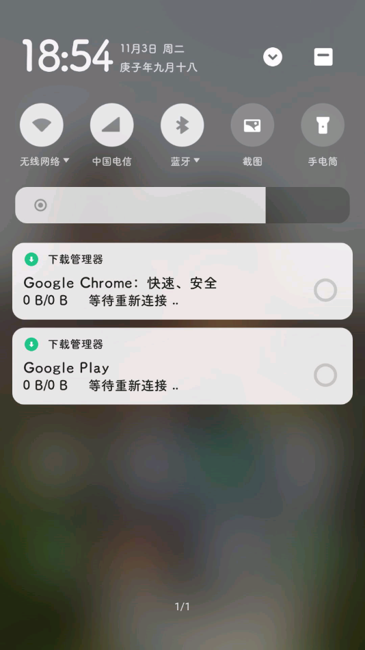 Google Play服務(wù)截圖