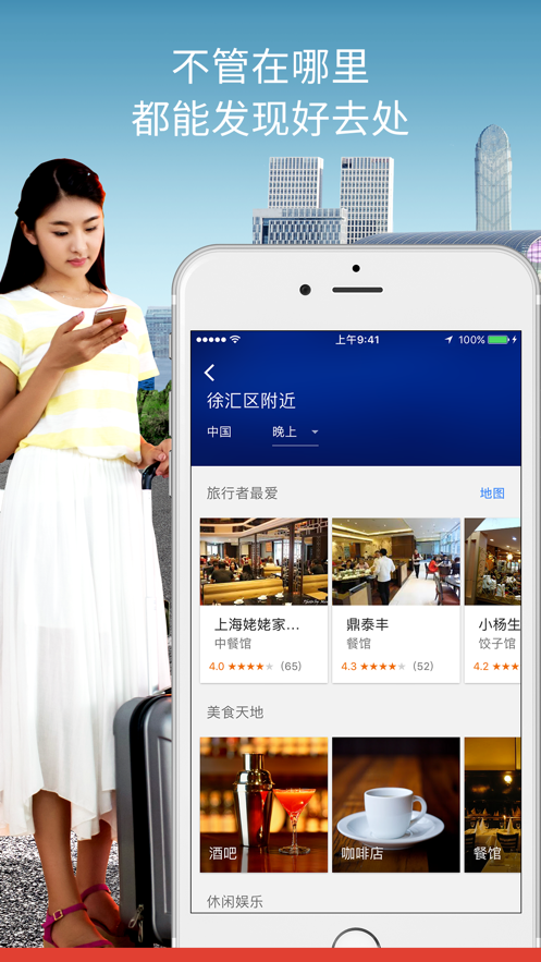 Maps谷歌地圖截圖