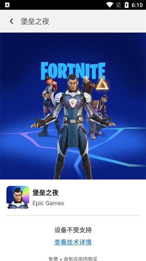 epic游戲平臺截圖