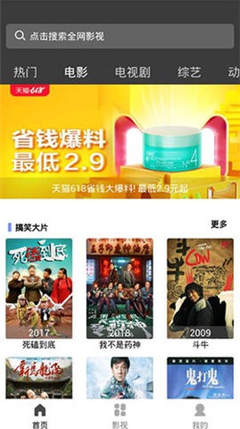 愛淘影視截圖