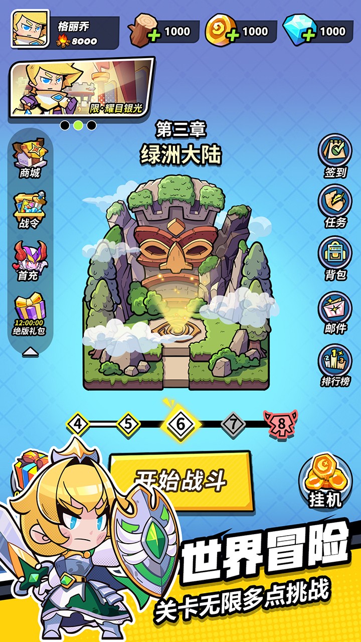 色塊大作戰(zhàn)截圖