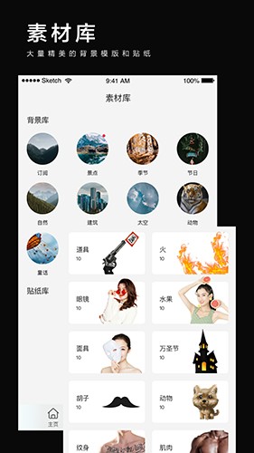 photo摳圖截圖