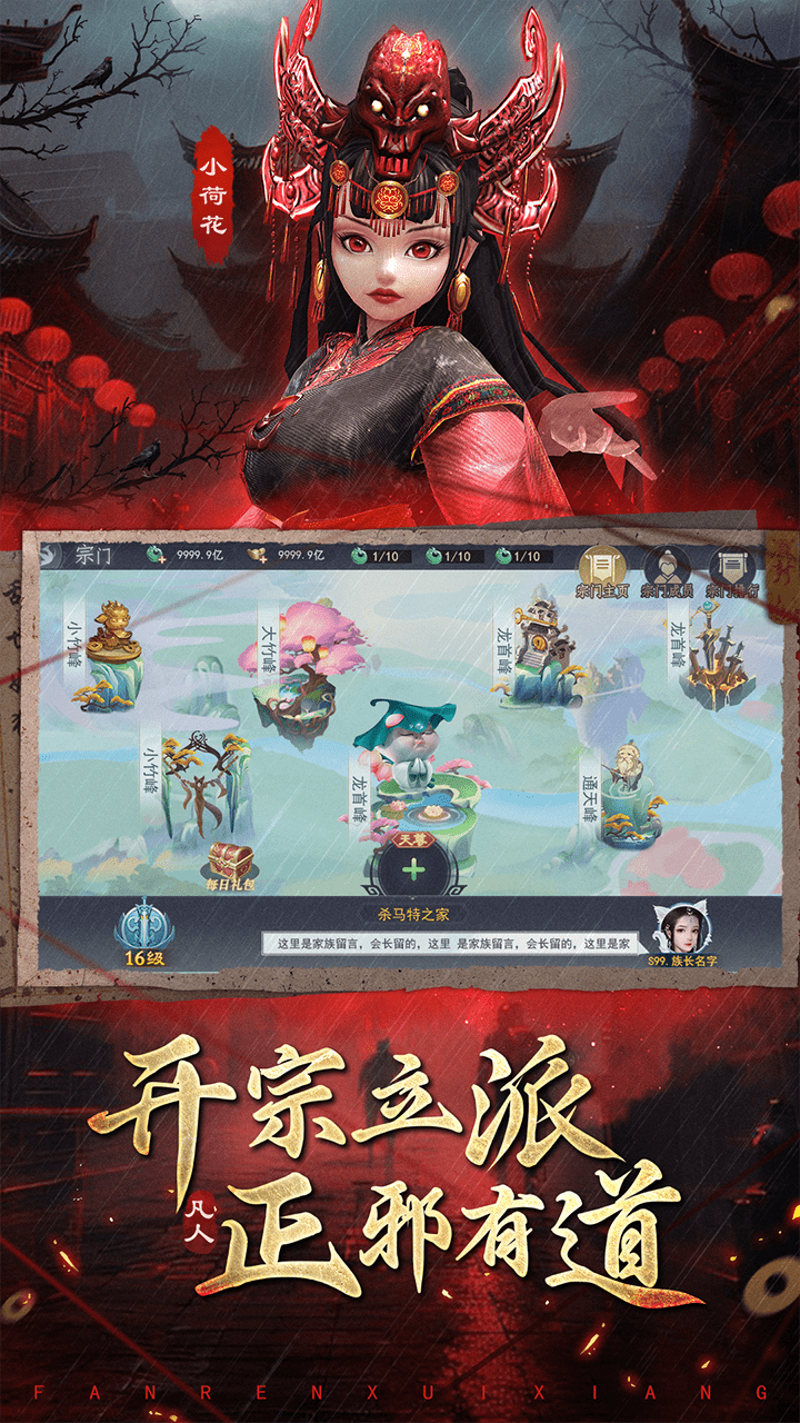 凡人御靈傳截圖