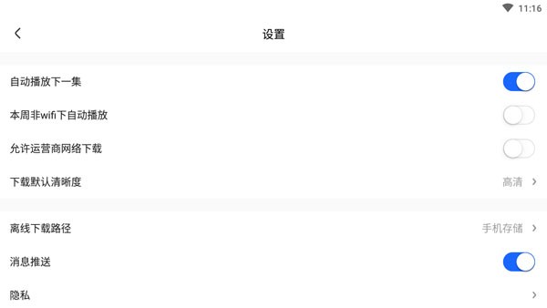 央視影音hd版截圖