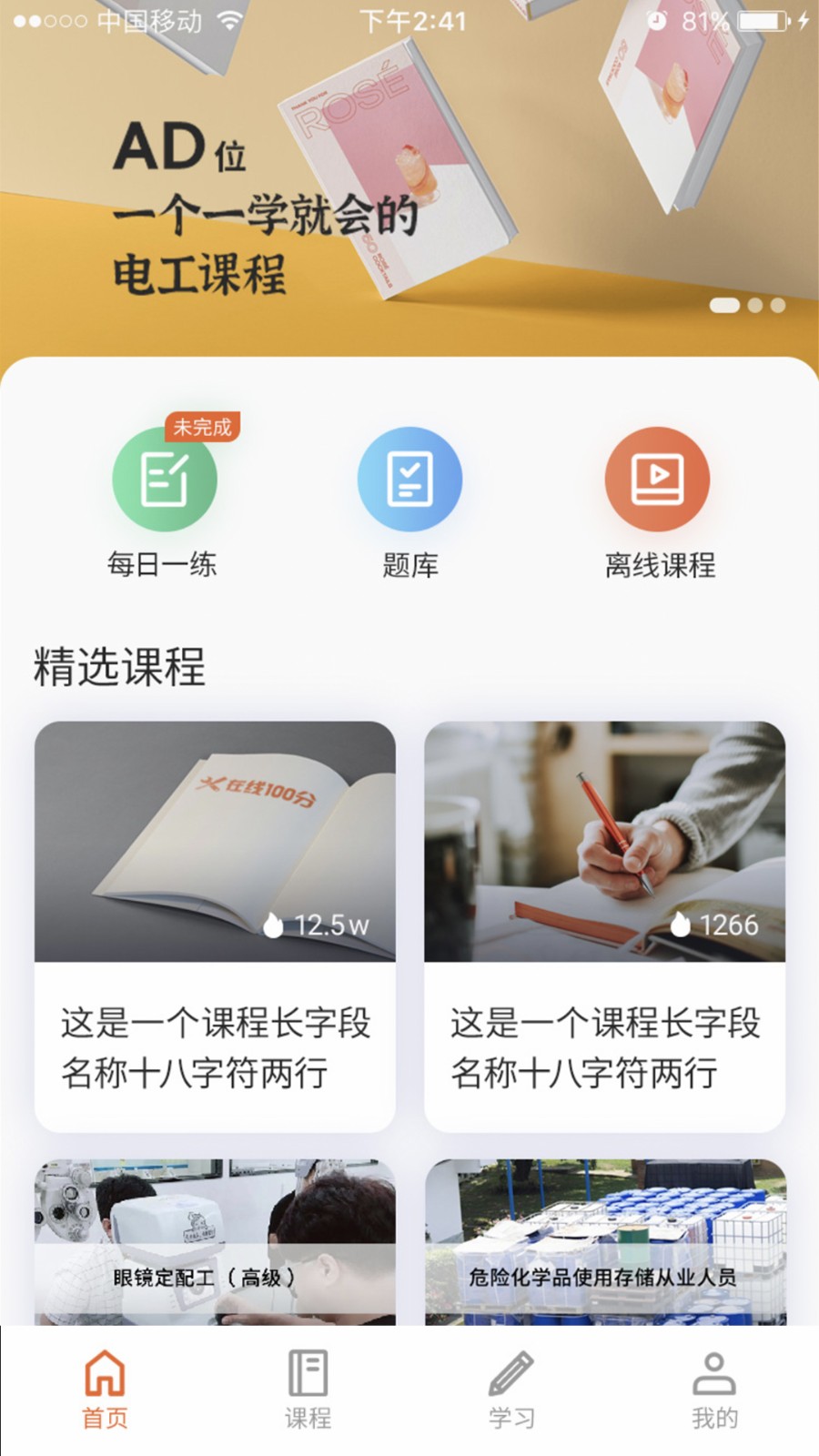 在线100分官方版截图